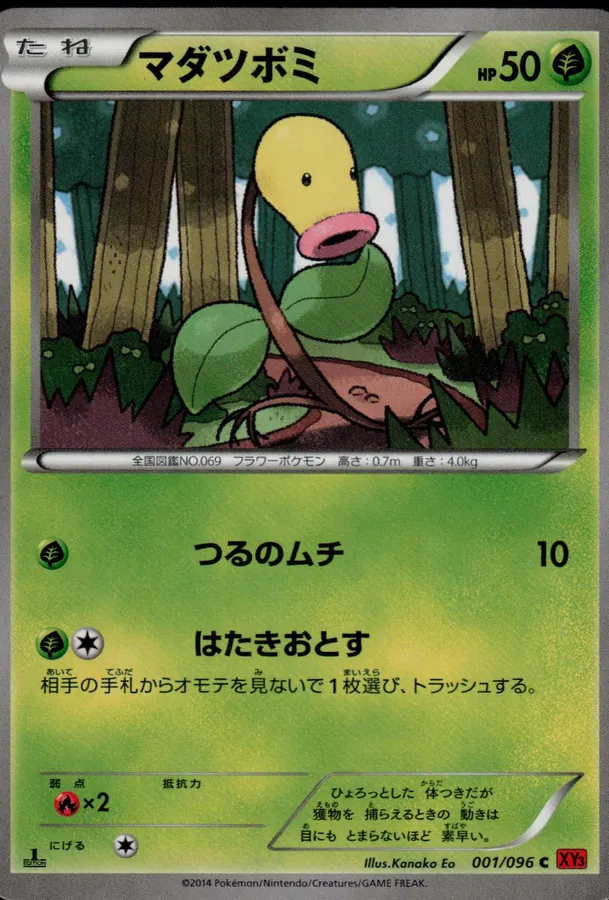 Japanese Rising Fist [1st-Edition] Bellsprout [1st-Edition] Pokémon card